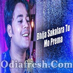 Bhija Sakalara Tu Mo Prema - Odia Romantic Song By Saroj Pradhan